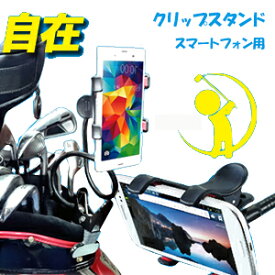 楽天市場 スマホスタンド スポーツ アウトドア の通販