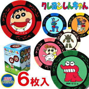 楽天市場 おもしろゴルフマーカー クレヨンしんちゃん クレヨンしんちゃん カジノチップマーカー 6枚セット おもしろ ゴルフマーカー ギフト コンペ 賞品 アニメ 漫画 キャラクター グッズ 楽ギフ 包装 Htcゴルフ