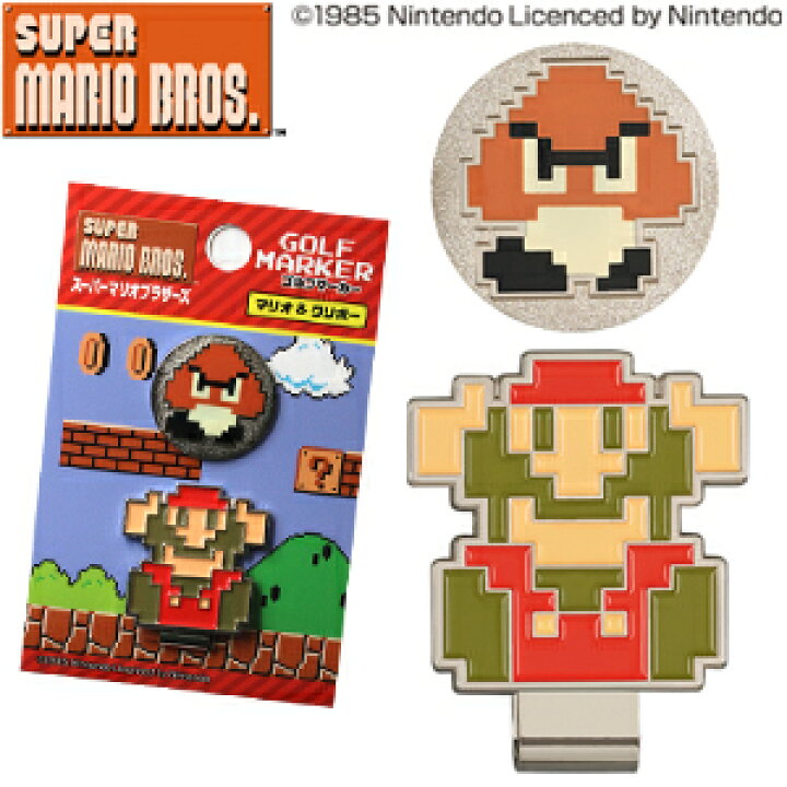 楽天市場 スーパーマリオブラザーズ Super Mario Bros マリオ クリボー ドット おもしろ ボールマーカー ゴルフ用品 コンペ 賞品 景品 ギフト キャラクター グッズmind マインド メール便対応可 Htcゴルフ