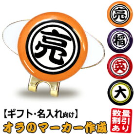 楽天市場 マーカー ハットクリップ ラウンド用品 小物 ゴルフ スポーツ アウトドアの通販