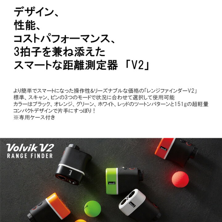 楽天市場】Volvik/ボルビックRANGE FINDER V2 レンジファインダー V2 