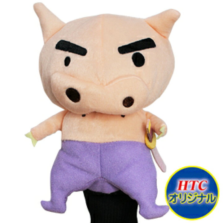 楽天市場 名入れ刺繍対応 ヘッドカバー キャラクター ぶりぶりざえもん ゴルフヘッドカバー ユーティリティー ハイブリッド用 Whc1692クレヨンしんちゃんhtcゴルフ ホクシン交易 Htcゴルフ