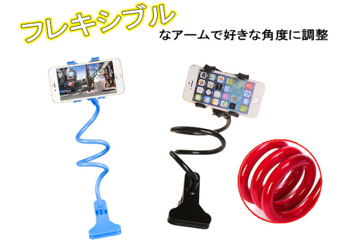 楽天市場 大人気 スマホスタンド フレキシブルアームスタンド アーム クリップ スマートフォン用 スポーツ ゴルフ 便利アイテム スマホ用 かわいい パステル 楽ギフ 包装 Htcゴルフ 楽天市場 大人気 スマホスタンド フレキシブルアームスタンド アーム クリップ スマートフォン用 スポーツ ゴルフ 便利アイテム スマホ用 かわいい パステル 楽ギフ 包装 Htcゴルフ