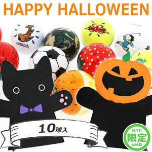 Iׂpybg|[` SʃfUC{[ nEB 10ZbgStRy ii HTCSt  Halloween nEB[ St{[ Stpi