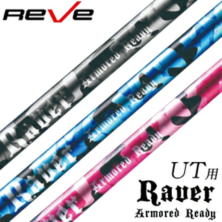タイトリストスリーブ付きREVE Rever Armored Ready 90 - その他