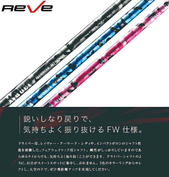 楽天市場】Reve/レーヴRAVER ARMARD READY/レイバー アーマード 
