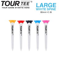 TOUR TEE LARGE WHITE SPINE 80mm 5本入 (ブルー)ツアーティー ラージ ORIGINAL USGA R＆A LARGE ホワイ…