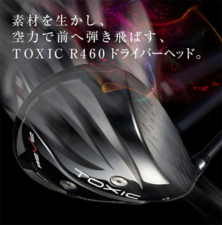楽天市場】Reve/レーヴTOXIC/トキシック R460ドライバー ヘッド単体DR  