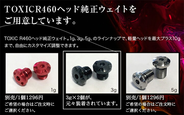 楽天市場】Reve/レーヴTOXIC/トキシック R460ドライバー ヘッド単体DR  