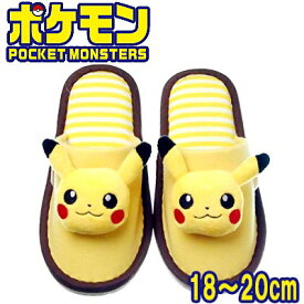 楽天市場 ポケットモンスター スリッパの通販