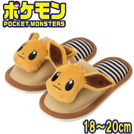 楽天市場 ポケモン スリッパ 子供の通販