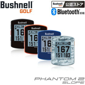 【Bushnell GOLF 公認ストア】ブッシュネルゴルフ ファントム2 スロープ ゴルフ用 GPSナビ ハンディタイプ PHANTOM2 SLOPE 日本正規品 完全防水 IPX7 Bluetooth搭載【送料無料】