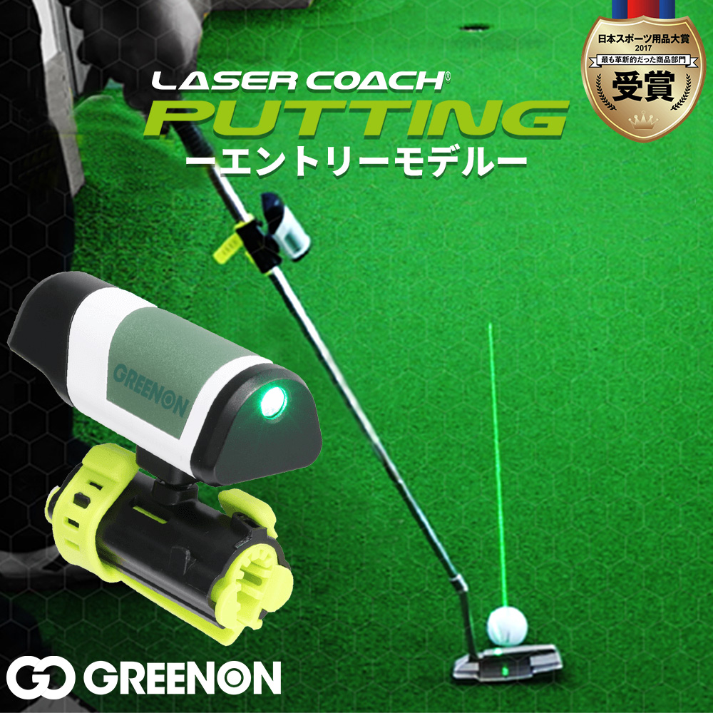 パター練習器 レーザー ゴルフ練習器具の人気商品・通販・価格比較 