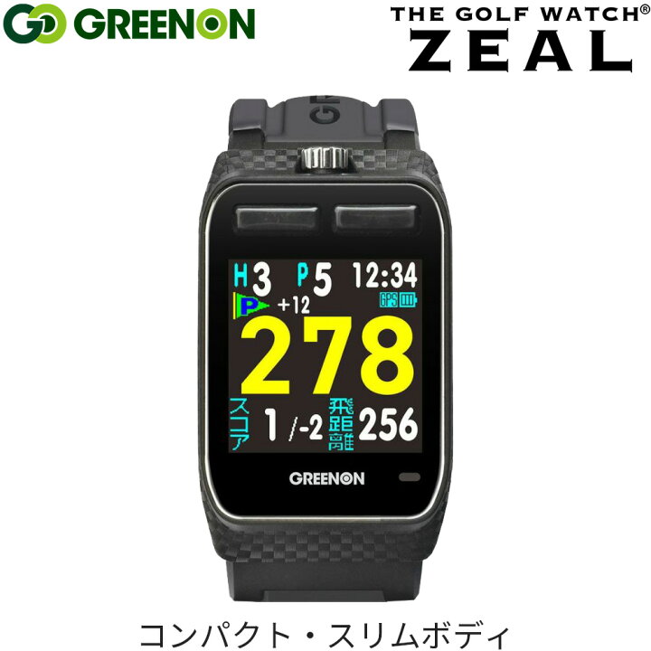 楽天市場】GREEN ON/グリーンオンTHE GOLF WATCH ZEAL/ザ ゴルフ 