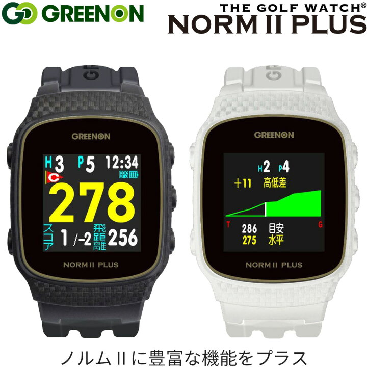 楽天市場】GREEN ON/グリーンオンTHE GOLF WATCH NORM II PLUS ザ 