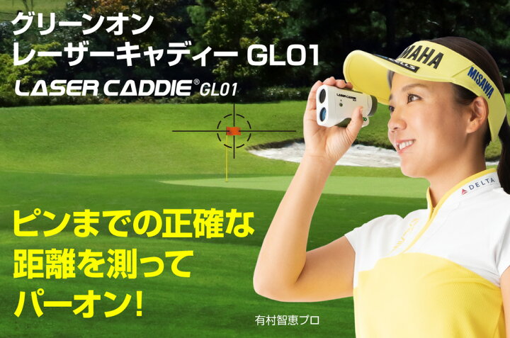 楽天市場】GREENON LASER CADDIE GL01 グリーンオン レーザー 