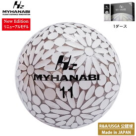 【公認球】MYHANABI H2 マイハナビ ゴルフボール NEW 2022モデル ホワイトシルバー 1ダース 12球入 HNB-H22-12-WHSLVマイハナビH2 R&A公認球 USGA公認球 3ピース構造 日本製 空気抵抗減少 飛距離アップ【送料無料】