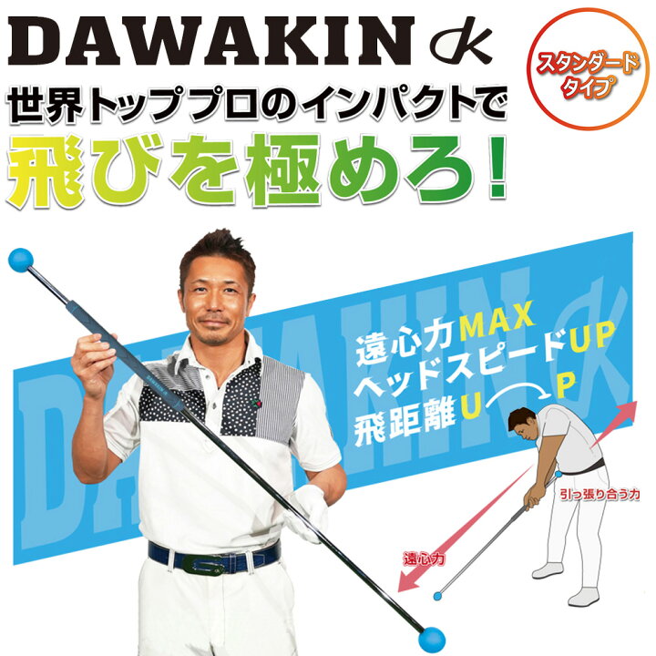 楽天市場】Lynx ダワ筋スティック スタンダードタイプ リンクス ゴルフ 