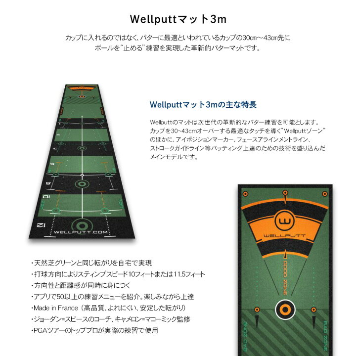 楽天市場】【日本正規品】Wellputt/ウェルパットパターマット 3m WLP 