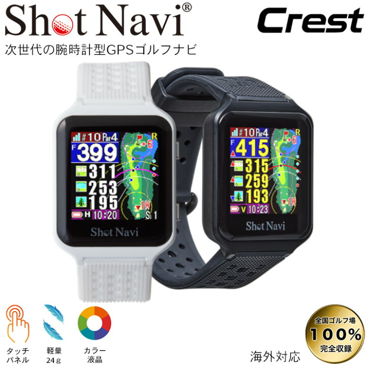 楽天市場】Shot Navi/ショットナビAIR/エアー GPSナビ 腕時計型GOLF 