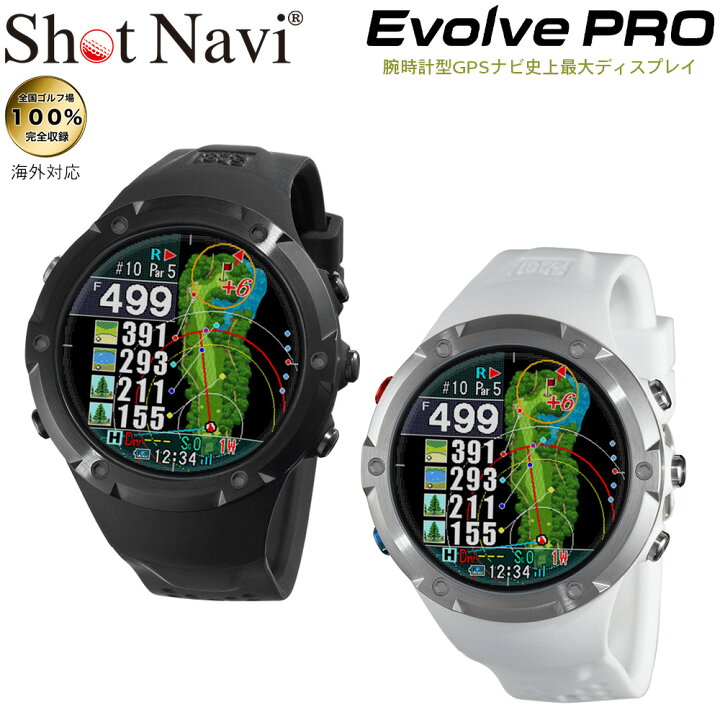 楽天市場】Shot Navi/ショットナビEvolve PRO/エボルブ プロ GPSナビ 