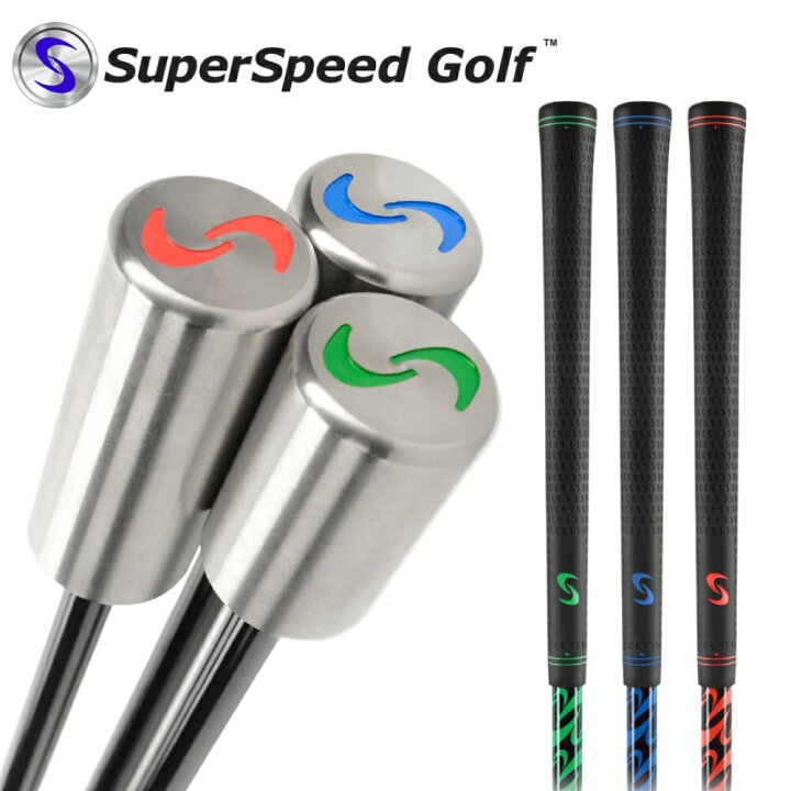 楽天市場】SuperSpeed Golf スーパースピードゴルフ トレーニング 