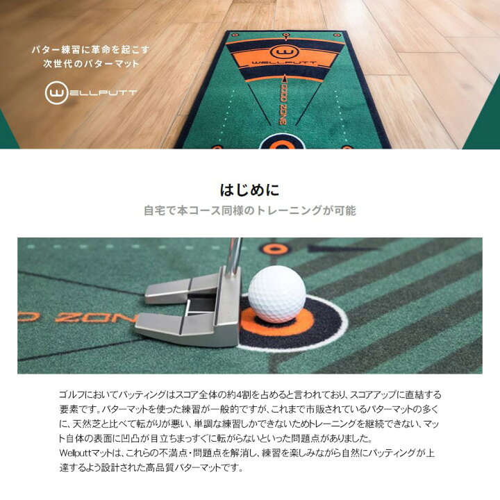 楽天市場】【日本正規品】Wellputt/ウェルパットパターマット 3m WLP 
