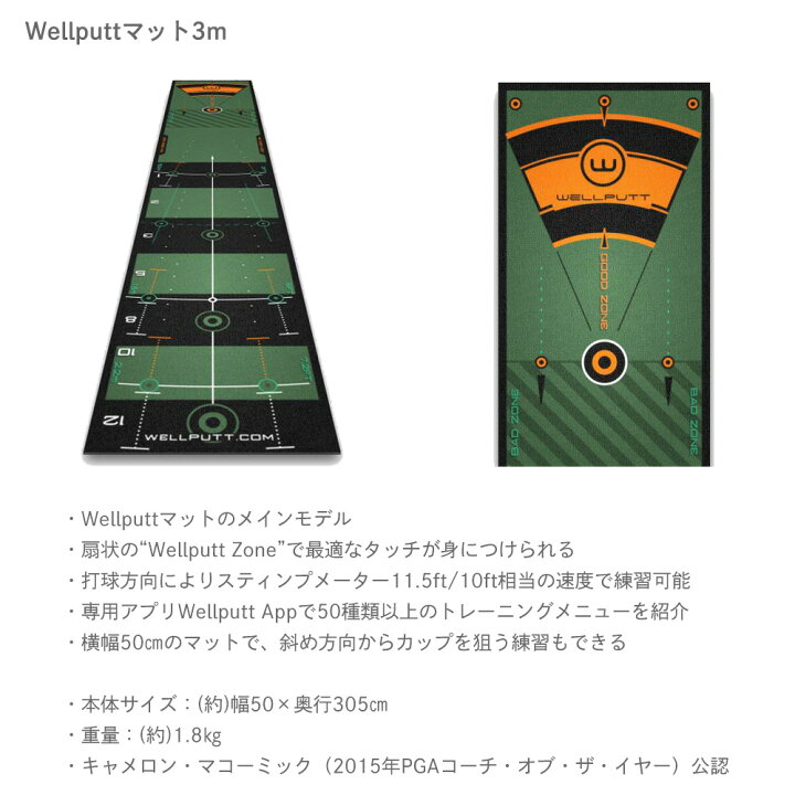 税込 ウェルパットwellputt First 3m Black パターマット 練習器具 パッティング練習 ゴルフ Fucoa Cl