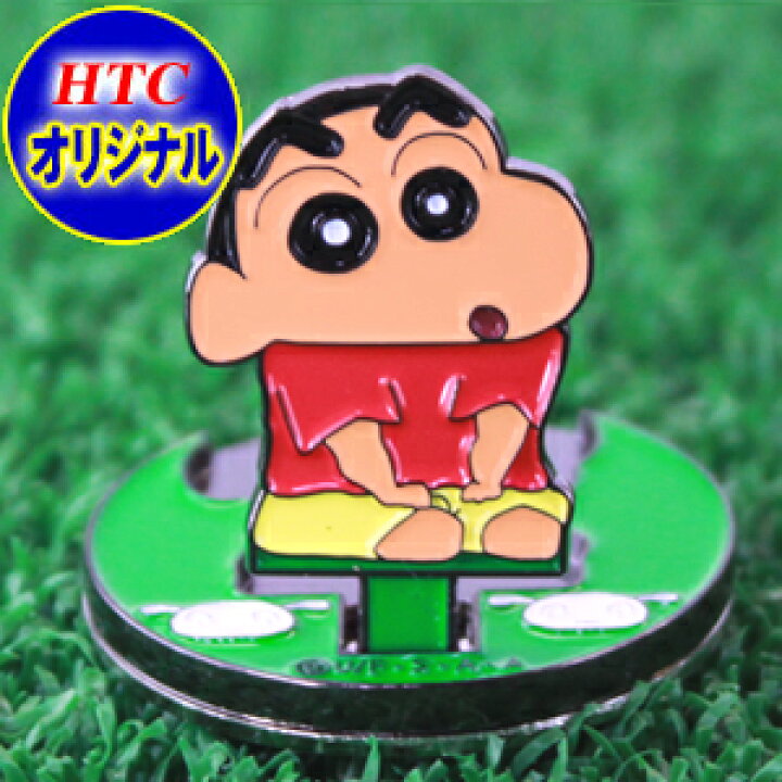 楽天市場 メール便送料無料 おもしろゴルフマーカー クレヨンしんちゃん クレヨンしんちゃん フリップアップマーカー おもしろ ゴルフマーカー ギフト コンペ 賞品 アニメ 漫画 キャラクター グッズ 楽ギフ 包装 Htcゴルフ