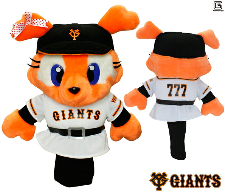 楽天市場 名入れ刺繍対応 ヘッドカバー キャラクター Giants ジャイアンツ シスタージャビット ゴルフヘッドカバー フェアウェイウッド用 Whc1656 ジャビット プロ野球団 おもしろ ギフト コンペ 賞品 キャラクター グッズ ホクシン交易 Htcゴルフ 楽ギフ 包装