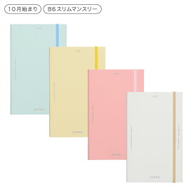 【セール】ハイタイド 手帳 2026 / ケイティー / B6 スリム マンスリー / 2025年10月始まり / スケジュール帳