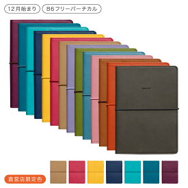 【セール】ハイタイド 手帳 2026 / レプレ / B6 フリー 週間バーチカル / 2025年12月始まり / ウィークリースケジュール帳