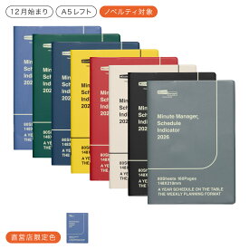 【ハイタイド手帳2026】ミニットマネージャー / A5 レフト / 2025年12月始まり