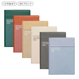 【セール】ハイタイド 手帳 2026 / イーリス / B6 週間ブロック / 2025年10月始まり / ウィークリースケジュール帳