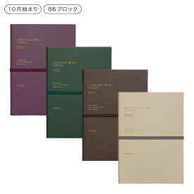 【セール】ハイタイド 手帳 2026 / ヴェルター / B6 週間ブロック / 2025年10月始まり / ウィークリースケジュール帳