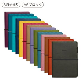 ハイタイド 手帳 2026 / レプレ / A6 週間ブロック / 2026年3月始まり / 4月始まり対応 / ウィークリースケジュール帳
