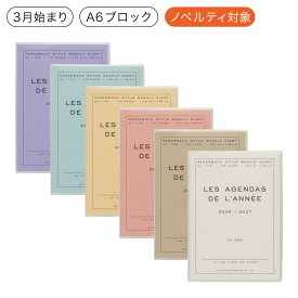 ハイタイド 手帳 2026 / ポーシュ / A6 週間ブロック / 2026年3月始まり / 4月始まり対応 / ウィークリースケジュール帳