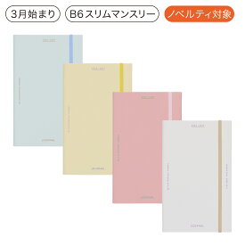 ハイタイド 手帳 2026 / ケイティー / B6 スリム マンスリー / 2026年3月始まり / 4月始まり対応 / スケジュール帳