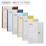 ハイタイド 手帳 2026 / ネーエ / B6 フリー 週間バーチカル / 2026年3月始まり / 4月始まり対応 / ウィ…