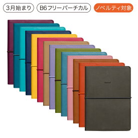 ハイタイド 手帳 2026 / レプレ / B6 フリー 週間バーチカル / 2026年3月始まり / 4月始まり対応 / ウィークリースケジュール帳