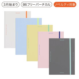ハイタイド 手帳 2026 / ケイティー / B6 フリー 週間バーチカル / 2026年3月始まり / 4月始まり対応 / ウィークリースケジュール帳