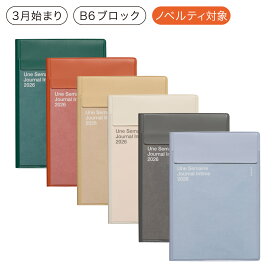 ハイタイド 手帳 2026 / イーリス / B6 週間ブロック / 2026年3月始まり / 4月始まり対応 / ウィークリースケジュール帳