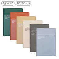 【セール】ハイタイド 手帳 2026 / イーリス / B6 週間ブロック / 2026年3月始まり / 4月始まり対応 / ウ…