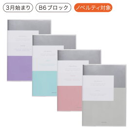 ハイタイド 手帳 2026 / クレア / B6 週間ブロック / 2026年3月始まり / 4月始まり対応 / ウィークリースケジュール帳
