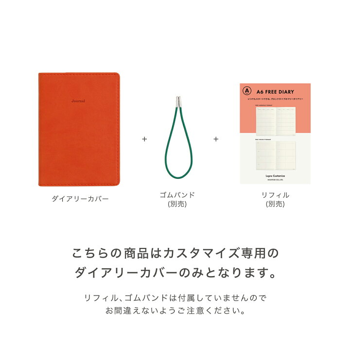 楽天市場】レプレカスタマイズ手帳用カバー A6サイズ (Aタイプ／AX  