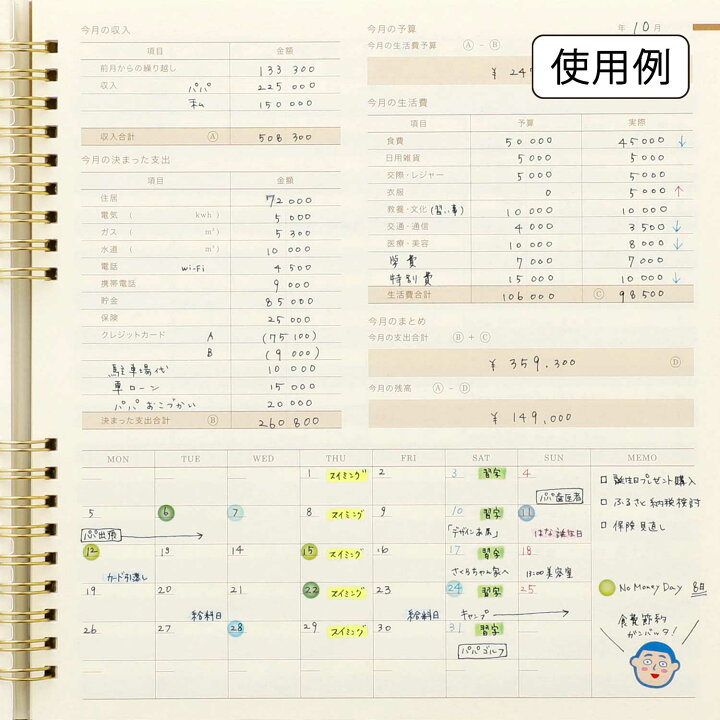 楽天市場 Hightide ハイタイド ハウスキーピングブック パヴォ 家計簿 袋分け 手書き Hightide Online ハイタイド 楽天市場 Hightide ハイタイド ハウスキーピングブック パヴォ 家計簿 袋分け 手書き Hightide Online ハイタイド