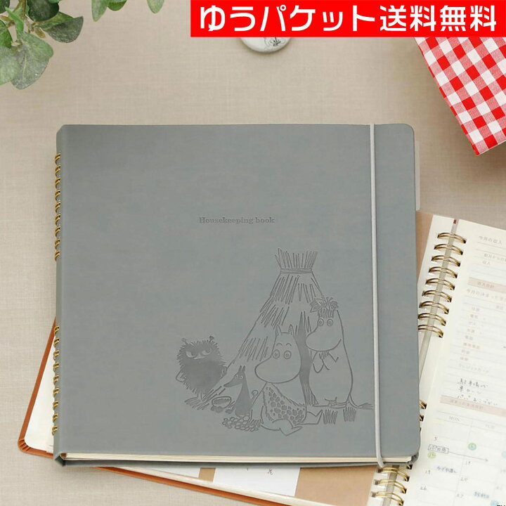 楽天市場 Moomin ムーミン ハウスキーピングブック 家計簿 袋分け 手書き ミイ グッズ ギフト Hightide Online ハイタイド