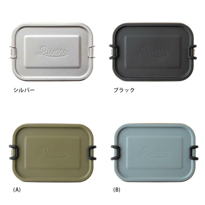 楽天市場】ステンレス 弁当箱 RIVERS ランチボックス ソル SOL 大容量 一段 700ml シンプル アウトドア キャンプ : HIGHTIDE ONLINE ハイタイド 楽天市場】ステンレス 弁当箱 RIVERS ランチボックス ソル SOL 大容量 一段 700ml シンプル アウトドア キャンプ : HIGHTIDE ONLINE ハイタイド