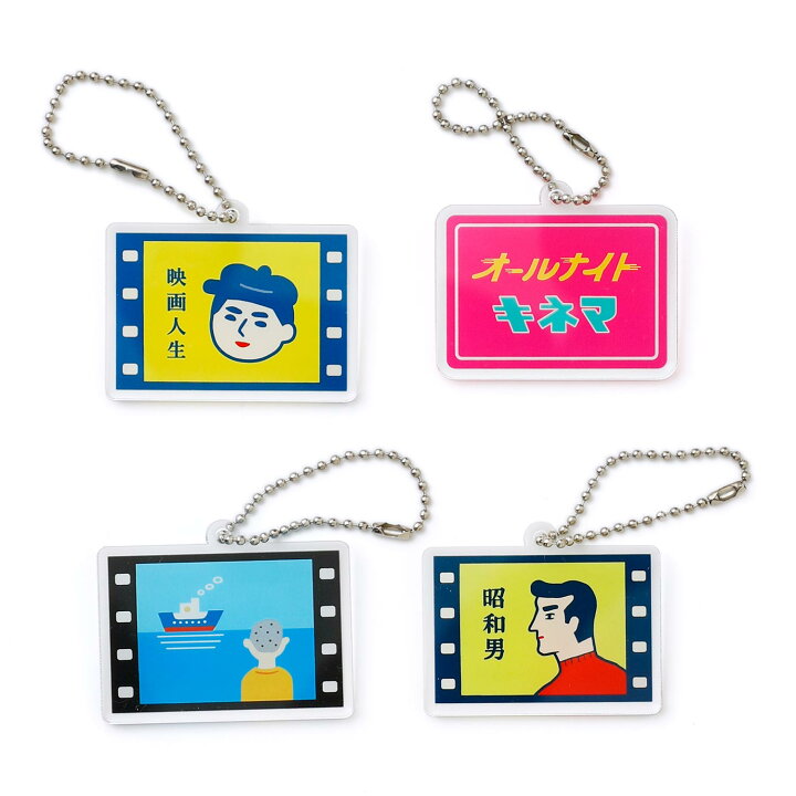 楽天市場 ニューレトロ 直営店限定 アクリルキーホルダー キーホルダー キャラクター キーホルダー かわいい 大人可愛いキーホルダー 映画 Hightide Online ハイタイド