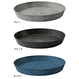 アートストーン受皿木鉢受け皿amabroARTSTONESAUCER(L)アートストーンソーサー10号11号プランター鉢インテリア植物軽量